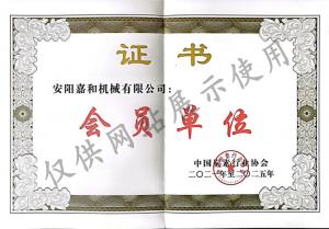 会员单位